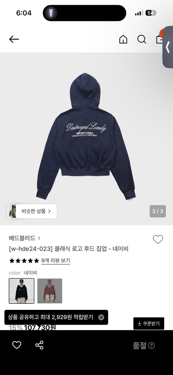 배드블러드 후드집업 m 상품이미지2