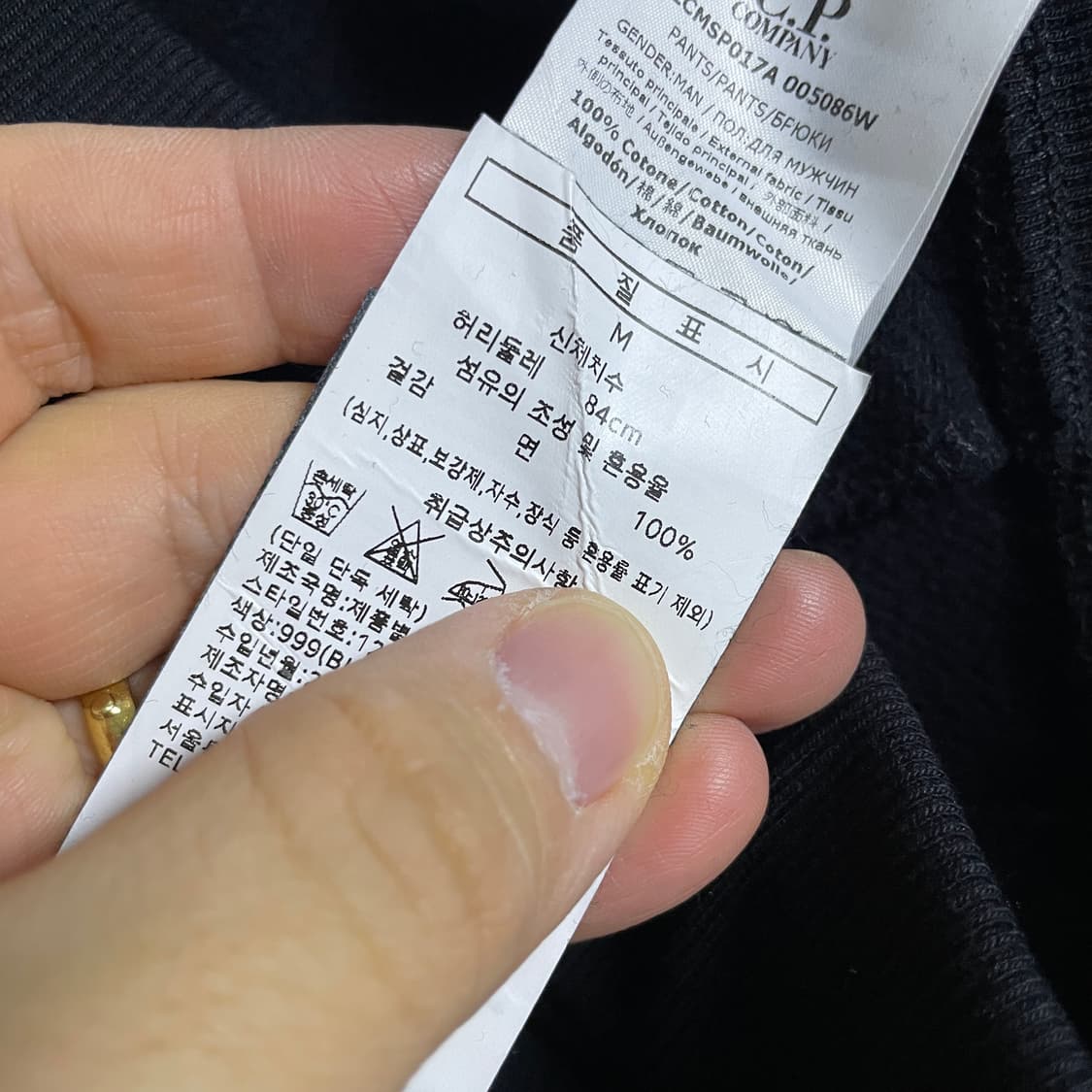 C.P컴퍼니 씨피컴퍼니 남성 렌즈 트레이닝 팬츠 M 블 상품이미지8