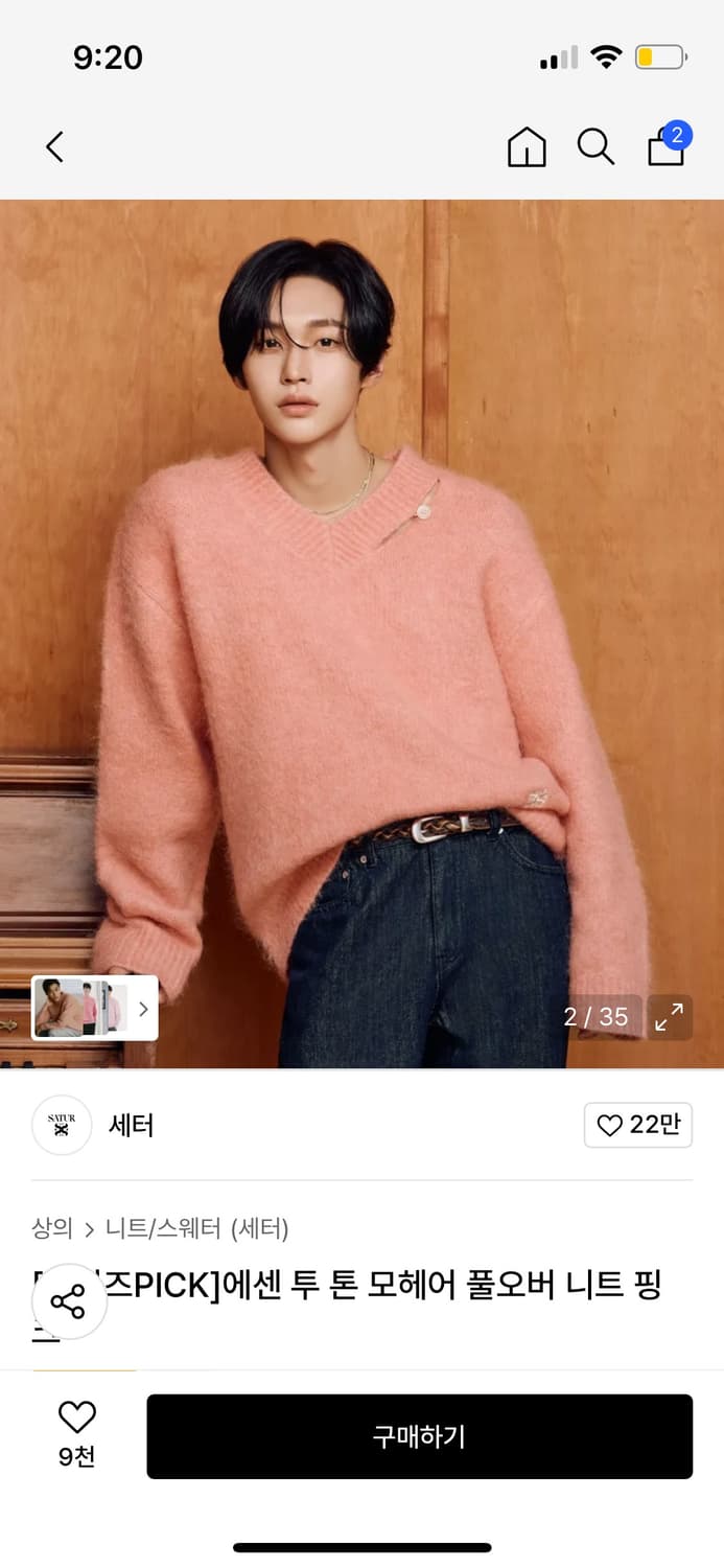 세터 에센 투 톤 모헤어 니트 핑크 상품이미지2