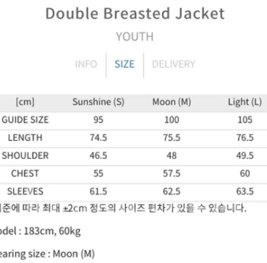 유스 / 22FW 크리즈 더블 브리스티드 자켓 / M 상품이미지4