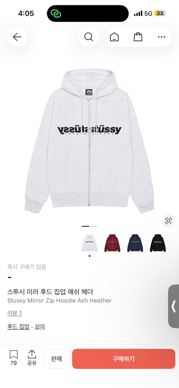 스투시 미러 후드집업 애쉬 후드 화이트 상품이미지1