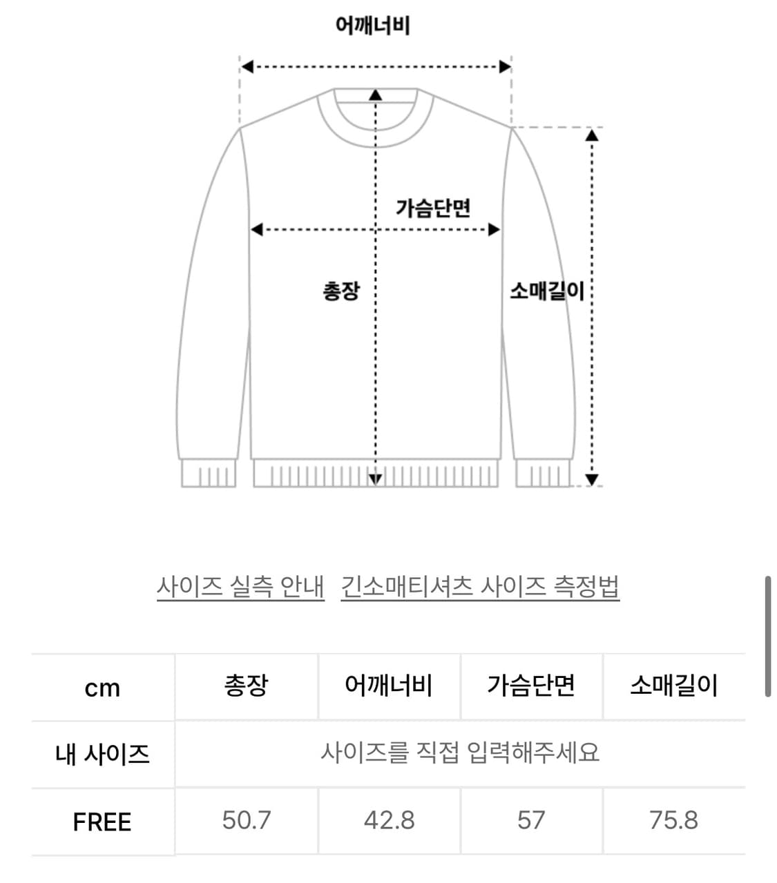 마르디 맨투맨  상품이미지5