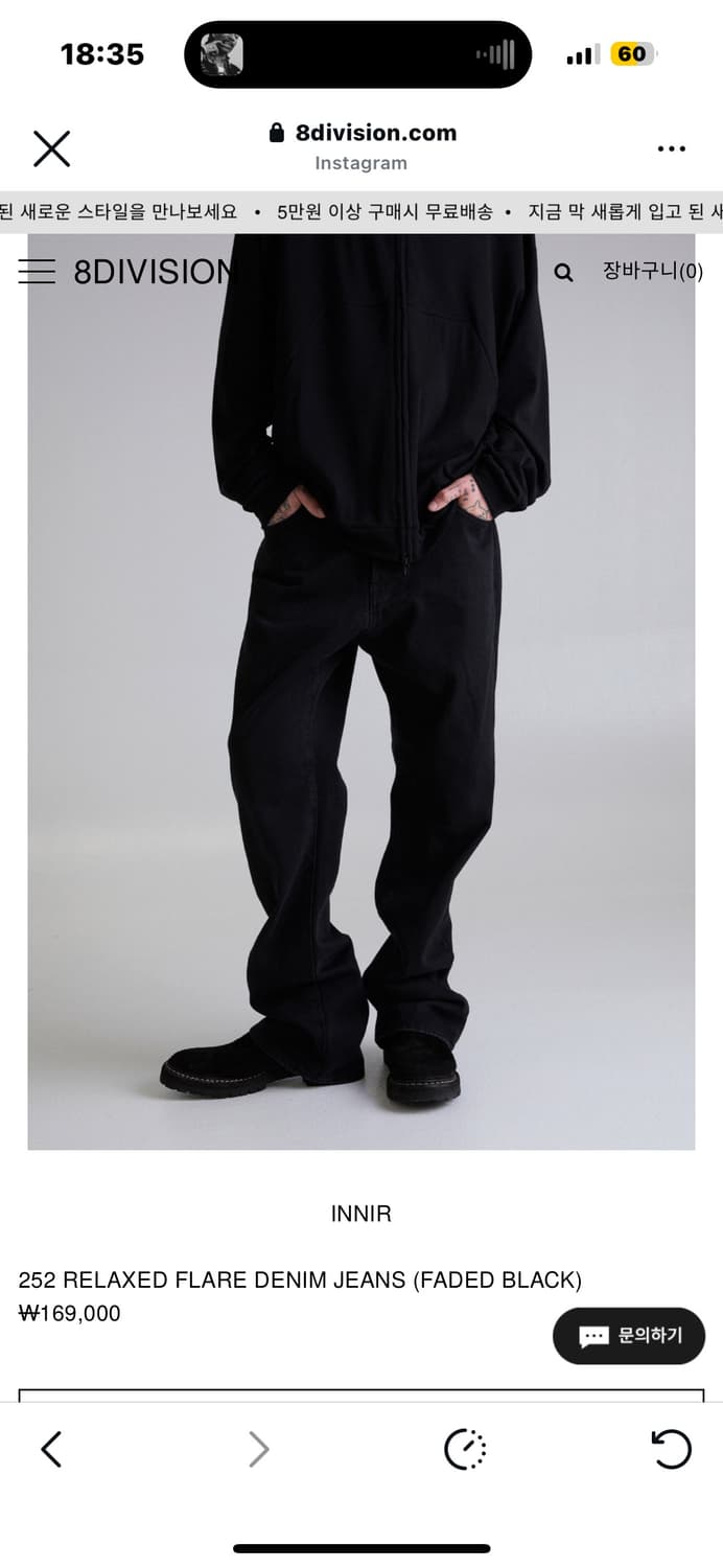 innir 252 RELAXED FLARE DENIM JEANS 상품이미지1