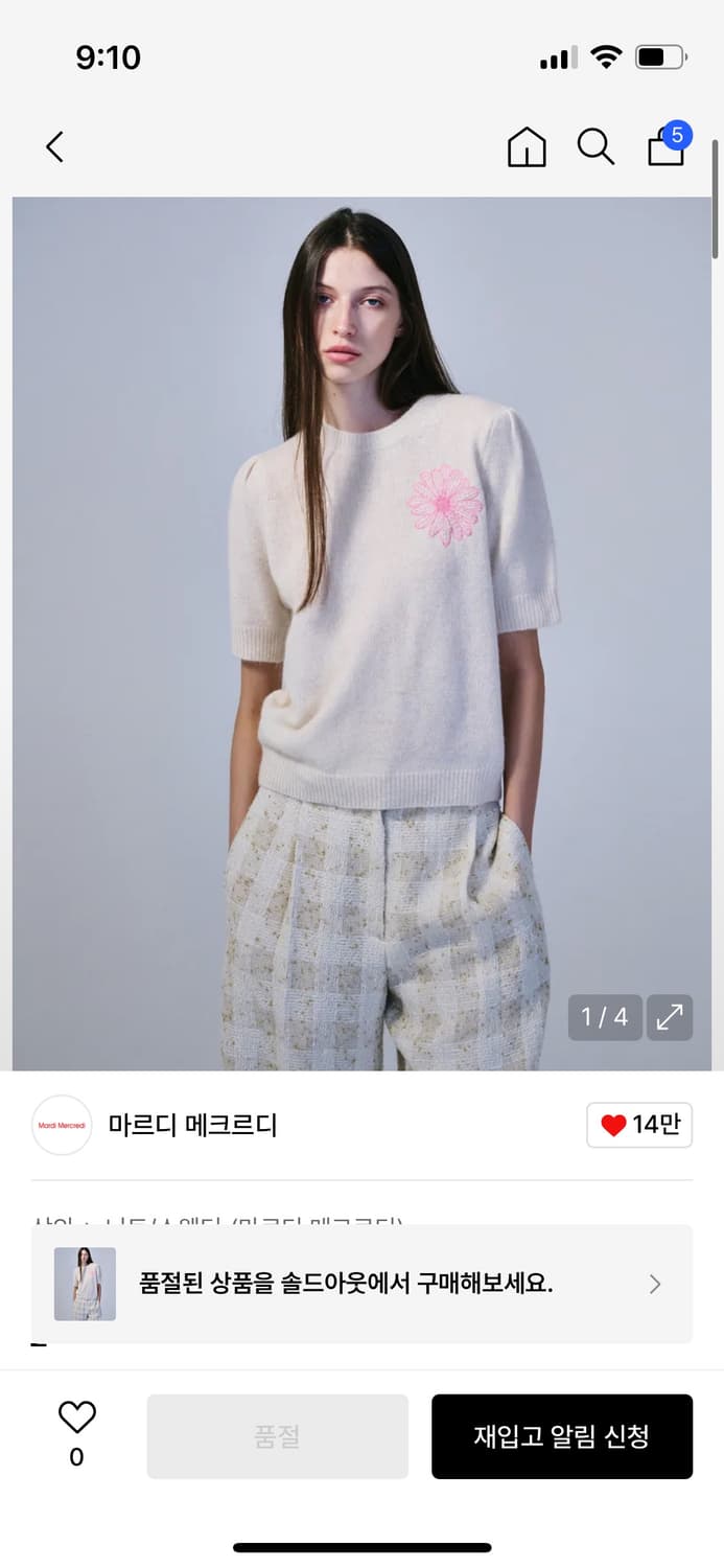 마르디메크르디 RACCOON BLENDED TOP SHORT SLEEVE 상품이미지1