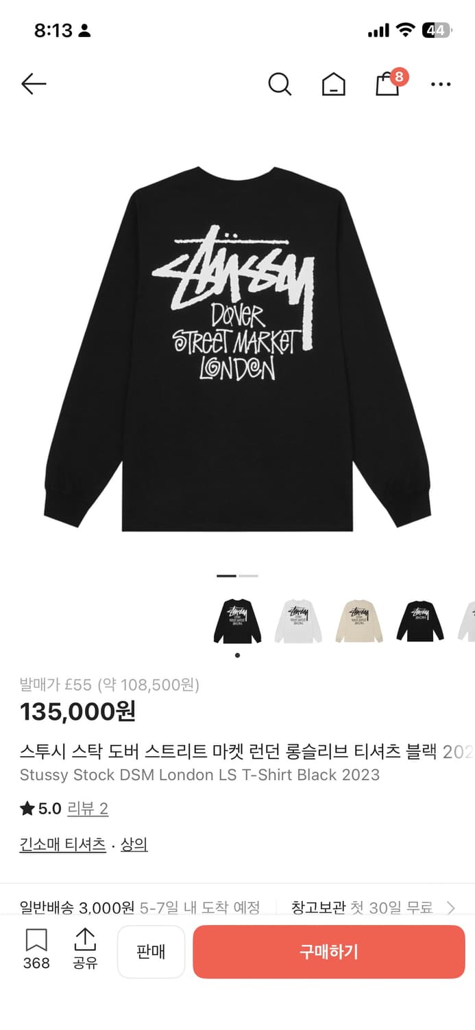 스투시 롱슬리브 상품이미지1