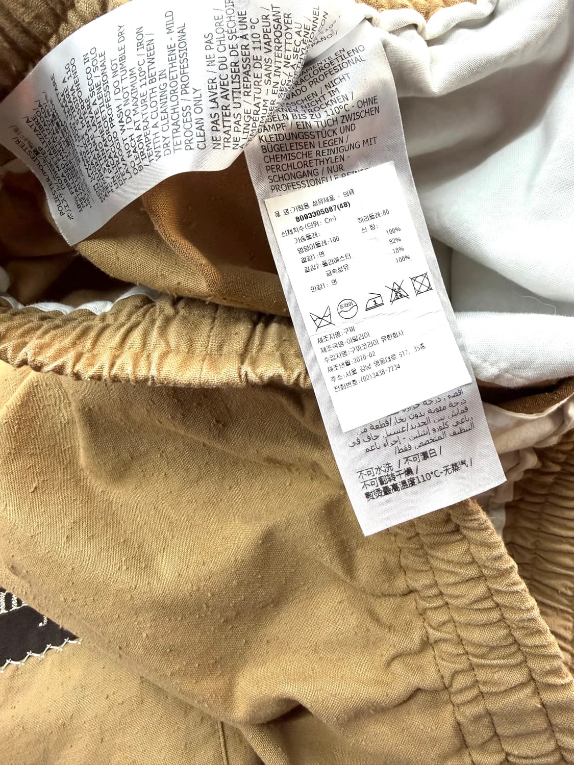 48/ 구찌 트윌 트라우저 배기팬츠 상품이미지10