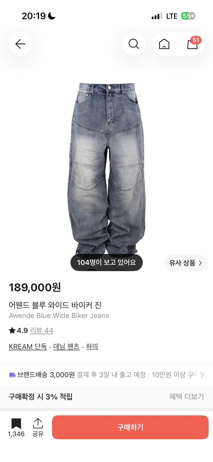 어웬드 블루 와이드 바이커 진 1사이즈 상품이미지1