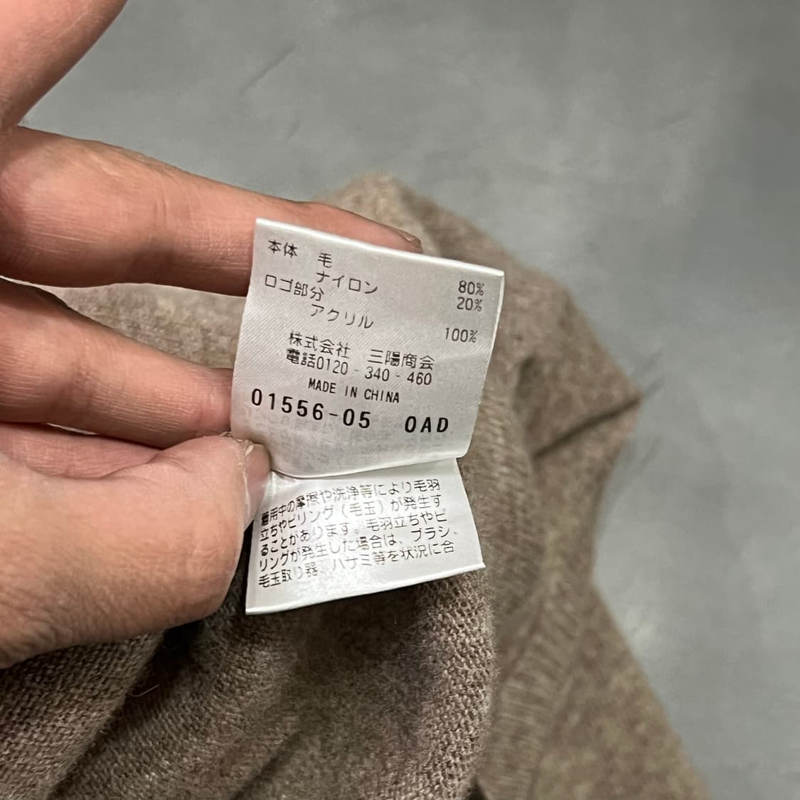  맥킨토시 필로소피 로고 니트 y15835 상품이미지7