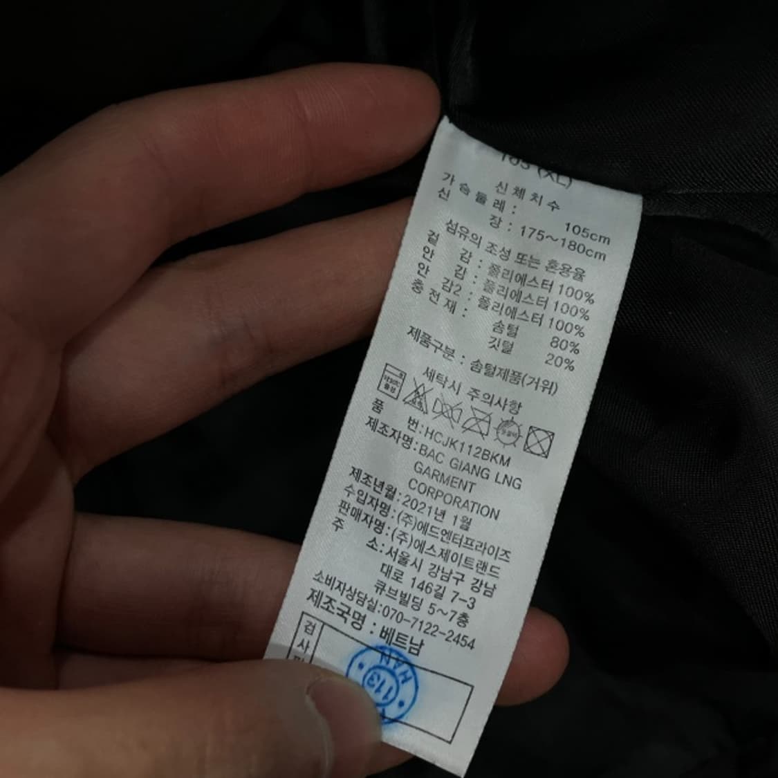 105 헨리코튼 베르티칼 패딩  상품이미지4