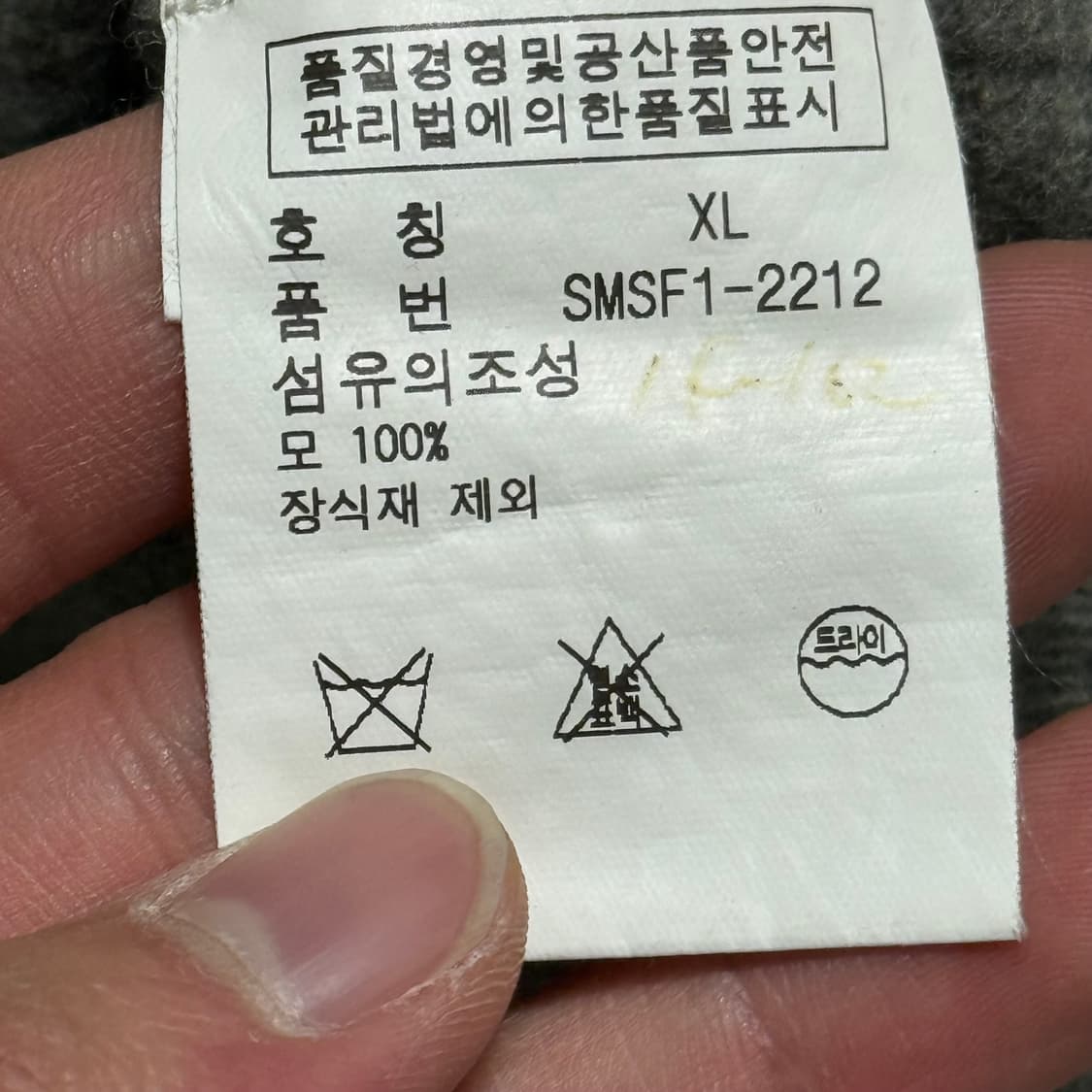 XL 폴로랄프로렌 카라 니트 상품이미지5