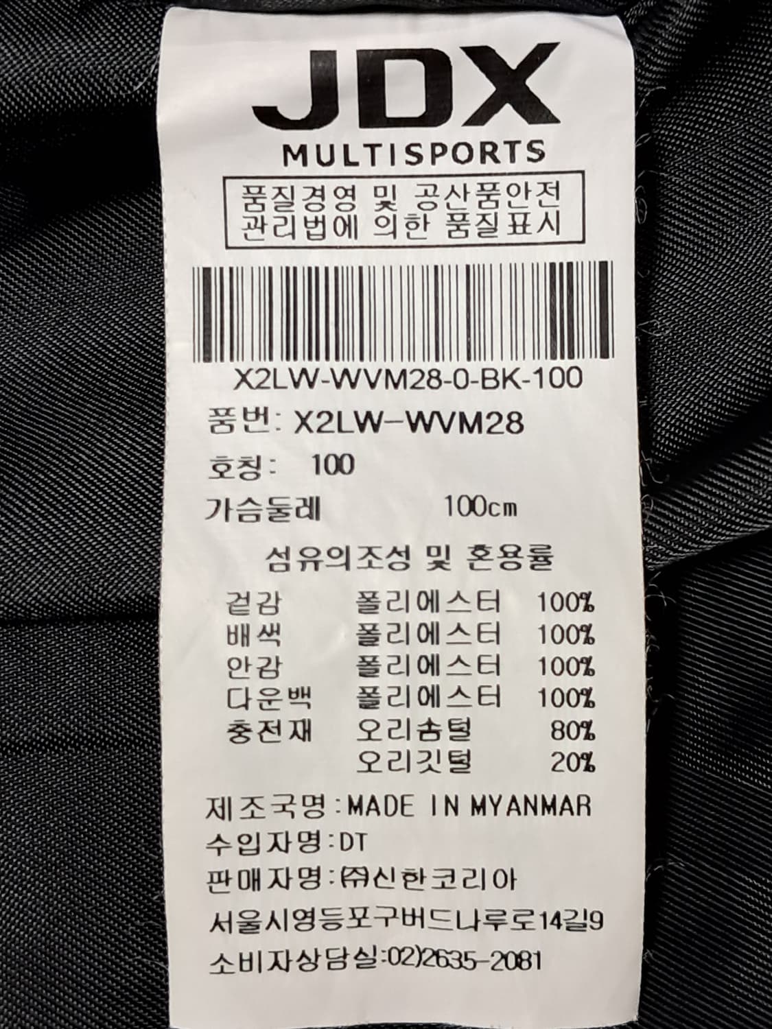 JDX 골프 패딩조끼 100 상품이미지10