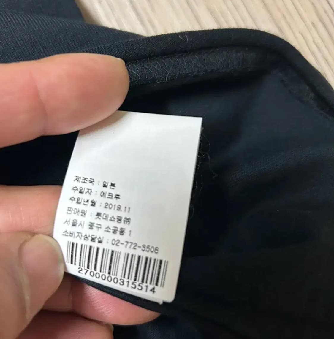 언더커버 국문 정품 롯데쇼핑 95-105 상품이미지3