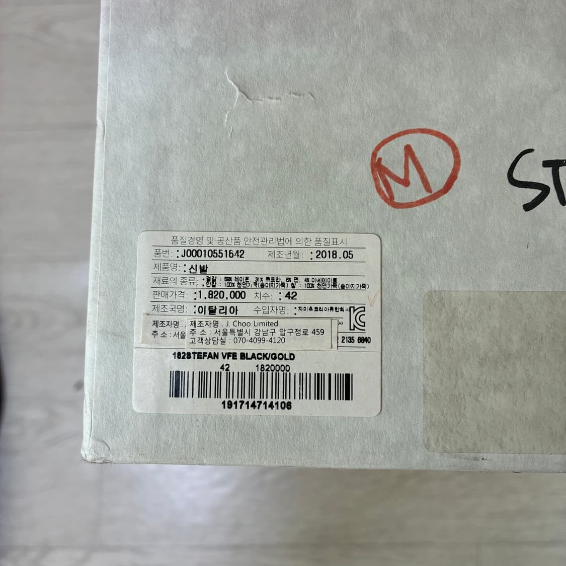 [42] 새상품 지미추 벨벳 금사 더비 슈즈 상품이미지5