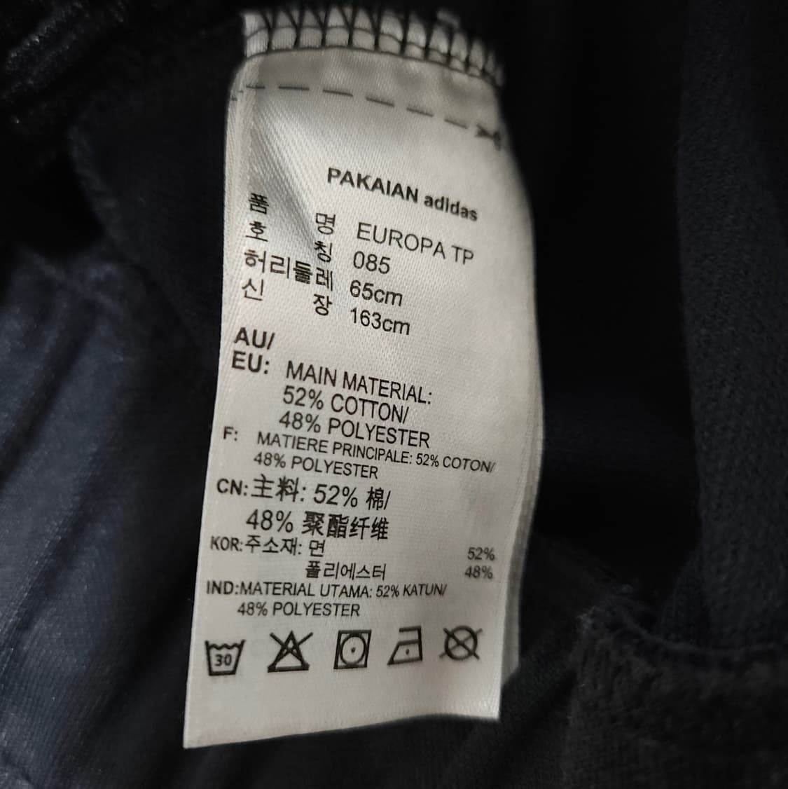 아디다스 유로파 트랙팬츠 (85) 상품이미지4