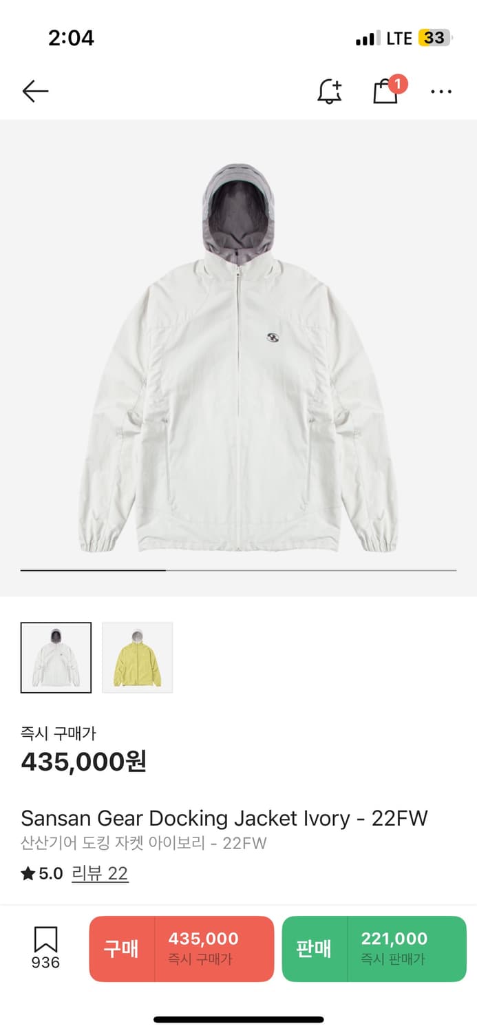 산산기어 도킹자켓 아이보리 상품이미지1
