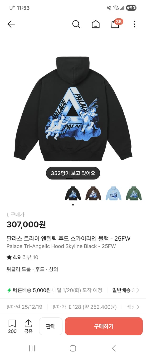 [L] 팔라스 트라이 엔젤릭 후드 스카이라인 블랙  상품이미지1