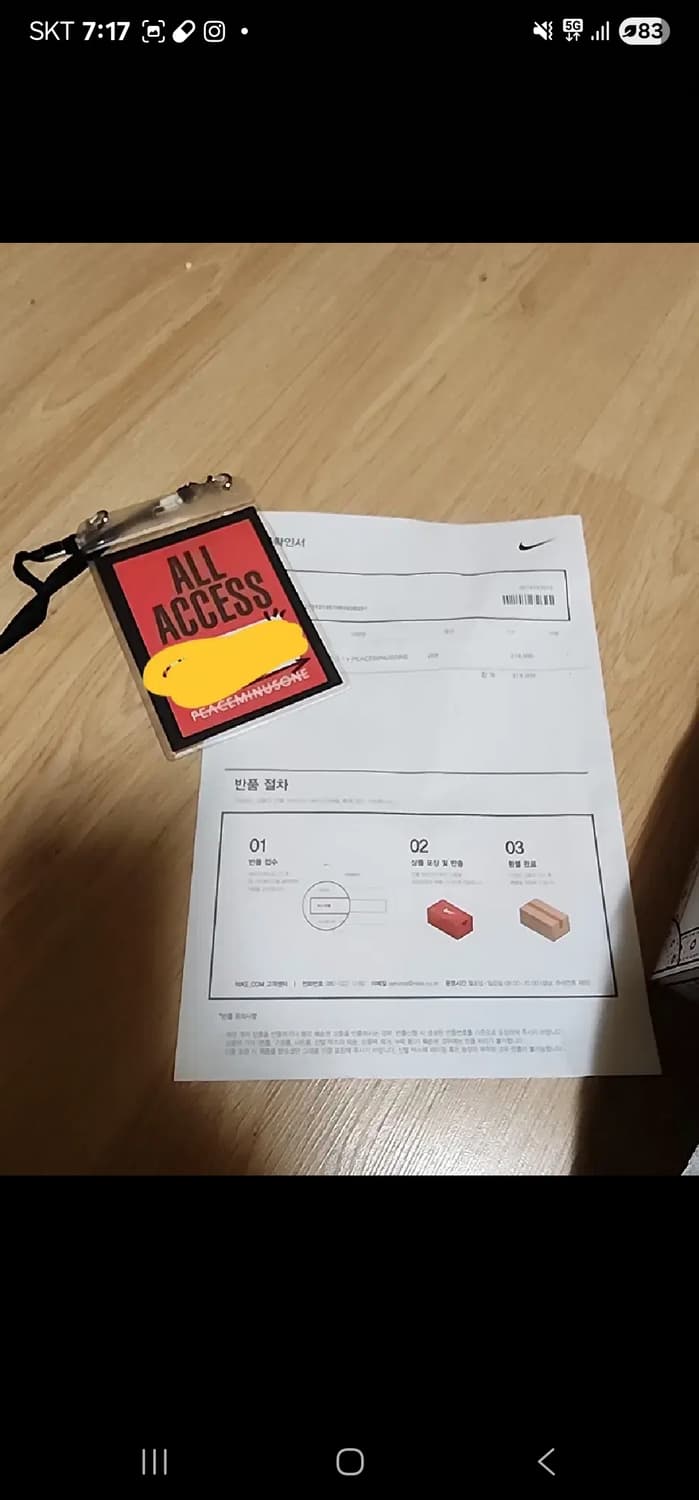 피스마이너스원 x 나이키 권도1 상품이미지6