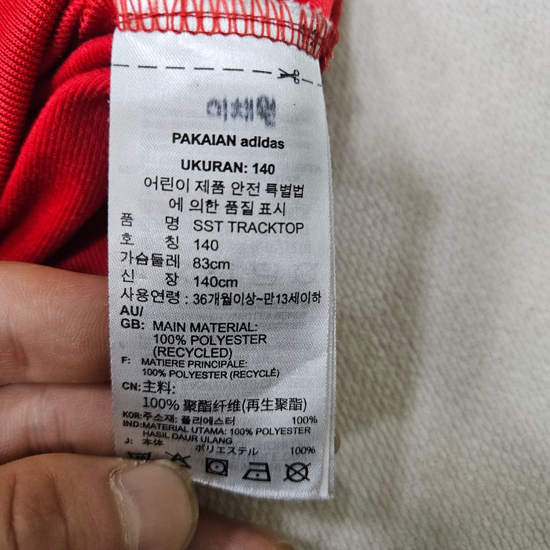 140 아디다스 키즈  슈퍼스타 트랙탑 0313Y 상품이미지4