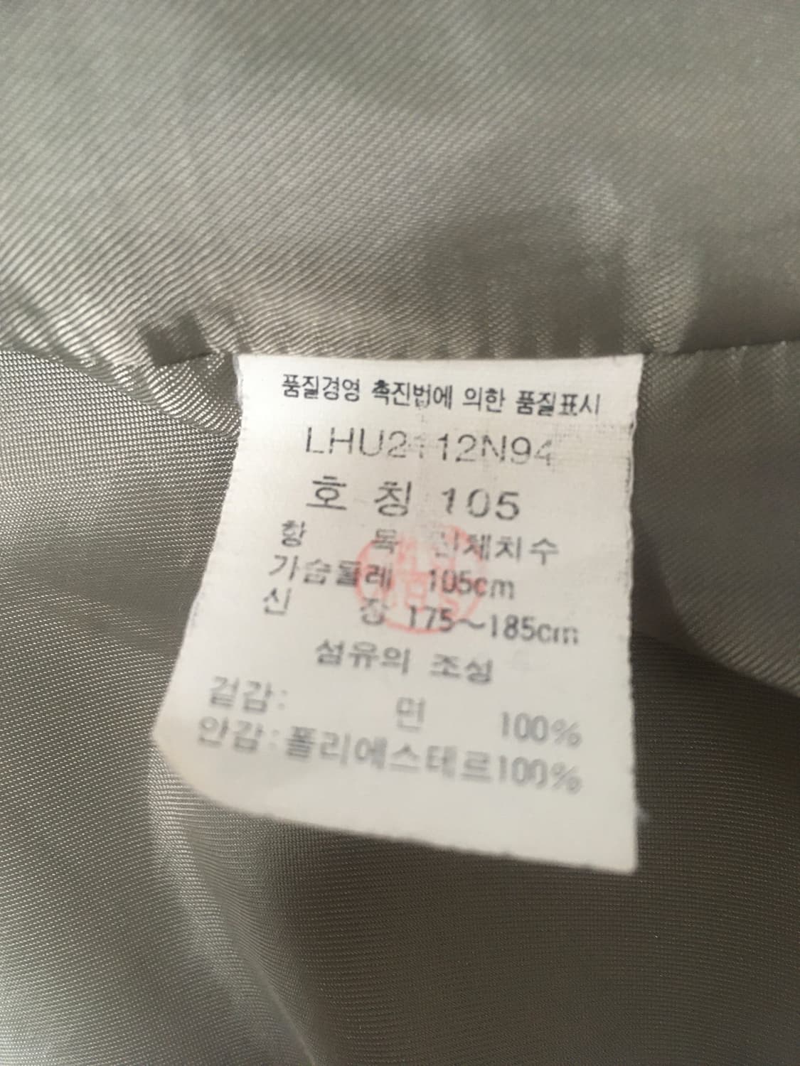 LEE 카코트 빈티지자켓 상품이미지6