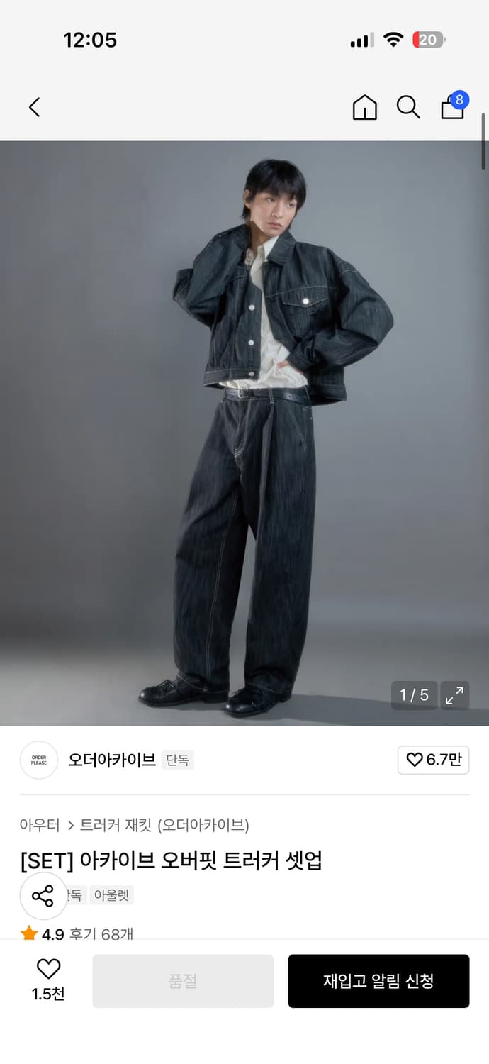 오더아카이브 데님셋업 판매 상품이미지3