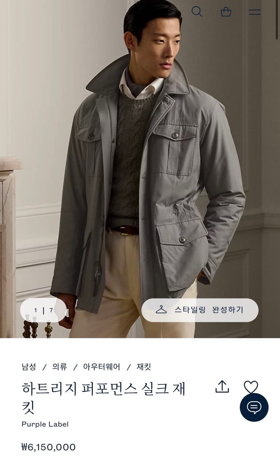 랄프로렌 퍼플라벨 하트리지 퍼포먼스 자켓  상품이미지1