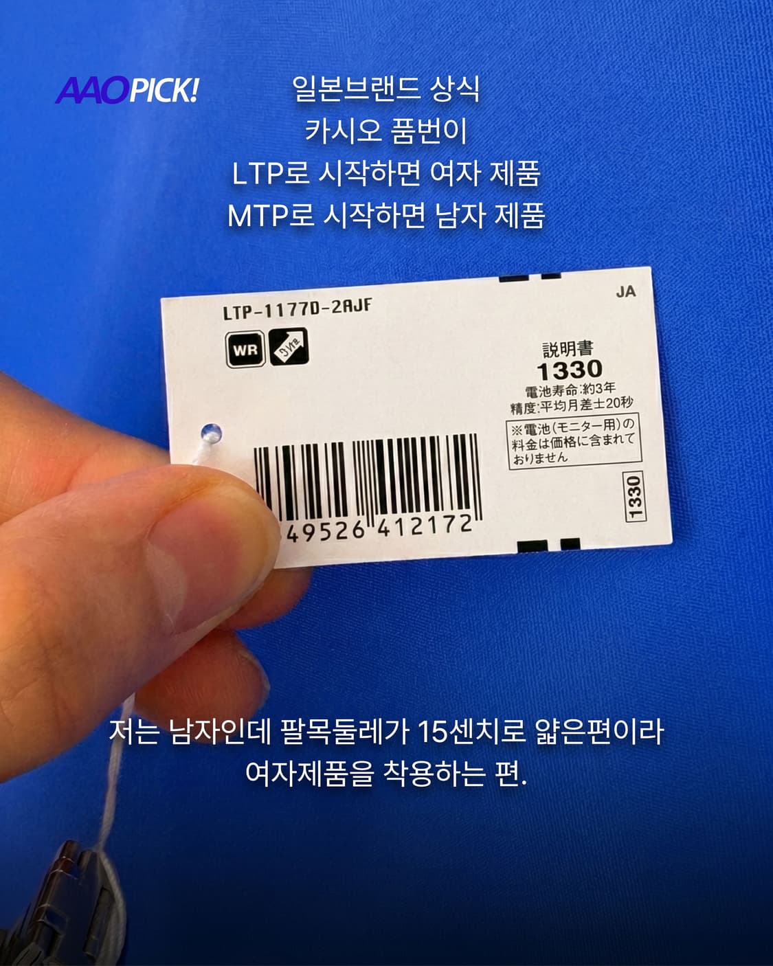 WATCH LTP-1177D-2AJF 시계 상품이미지5