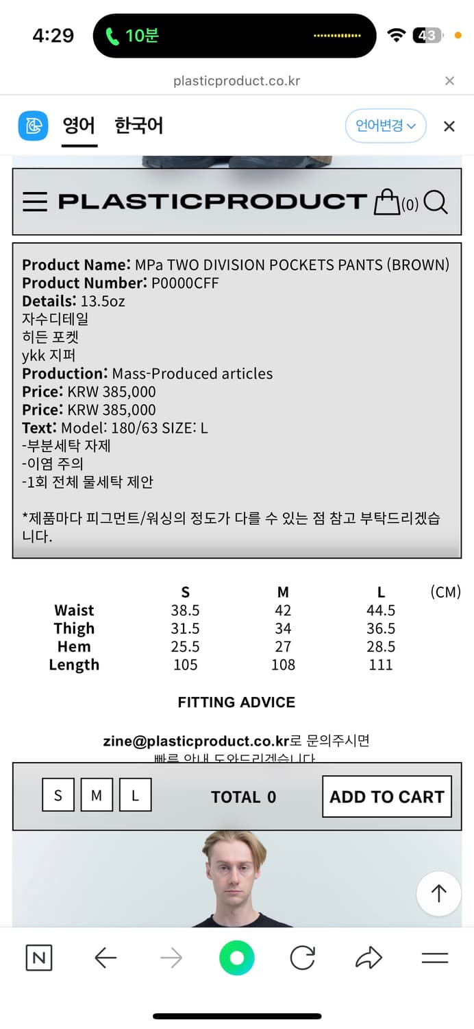 플프MPa TWO DIVISION POCKETS PANTS (BROWN) 상품이미지4