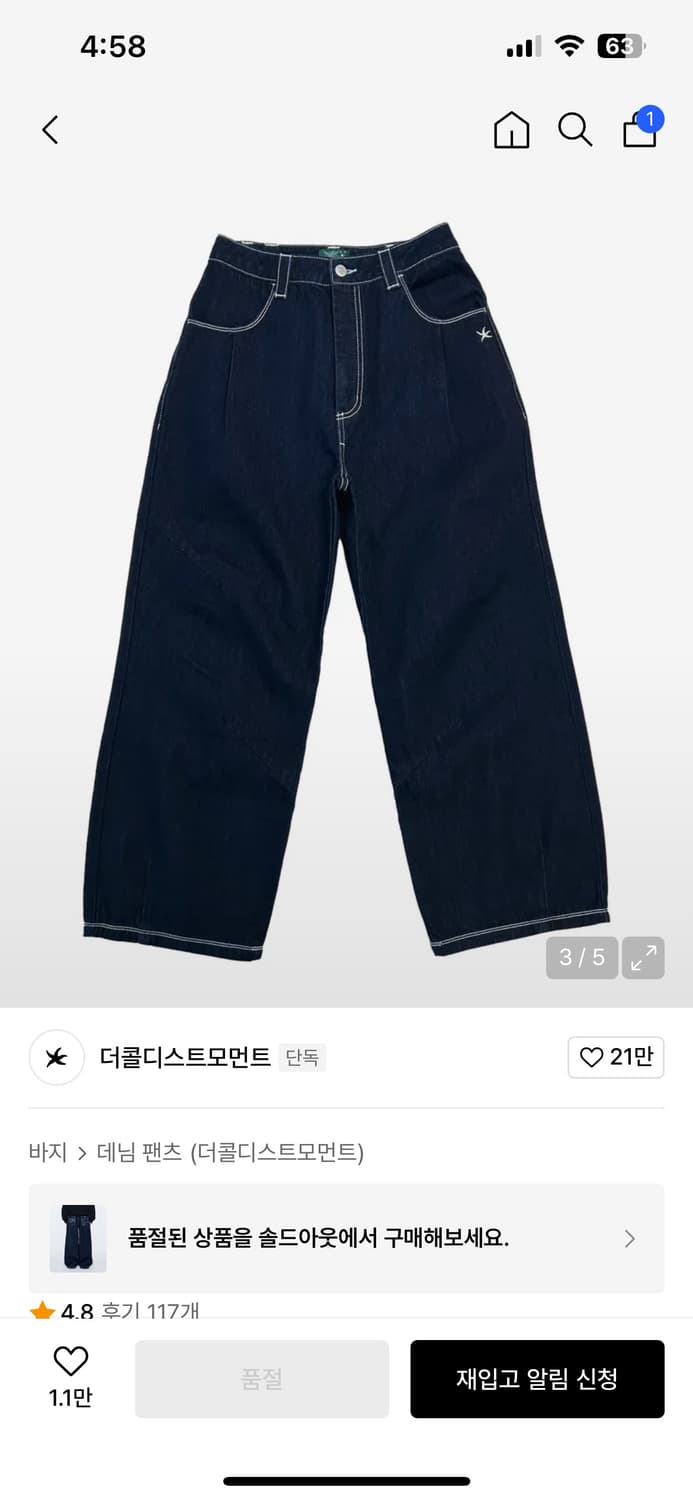 TCM back logo denim pants (navy)  상품이미지3