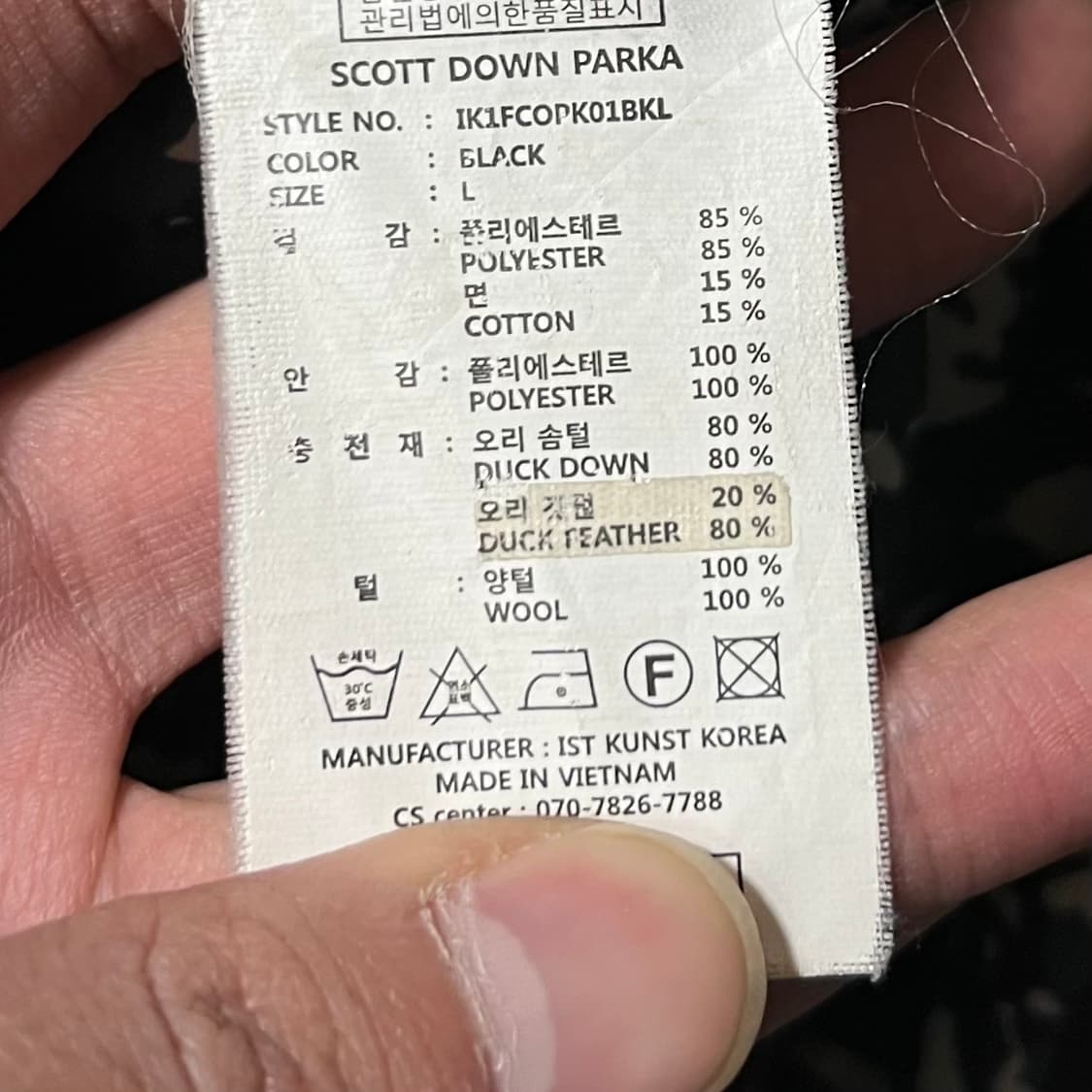 이스트 쿤스트 남성 덕다운 후드 파카 패딩 점퍼 [블랙] L/100 상품이미지5