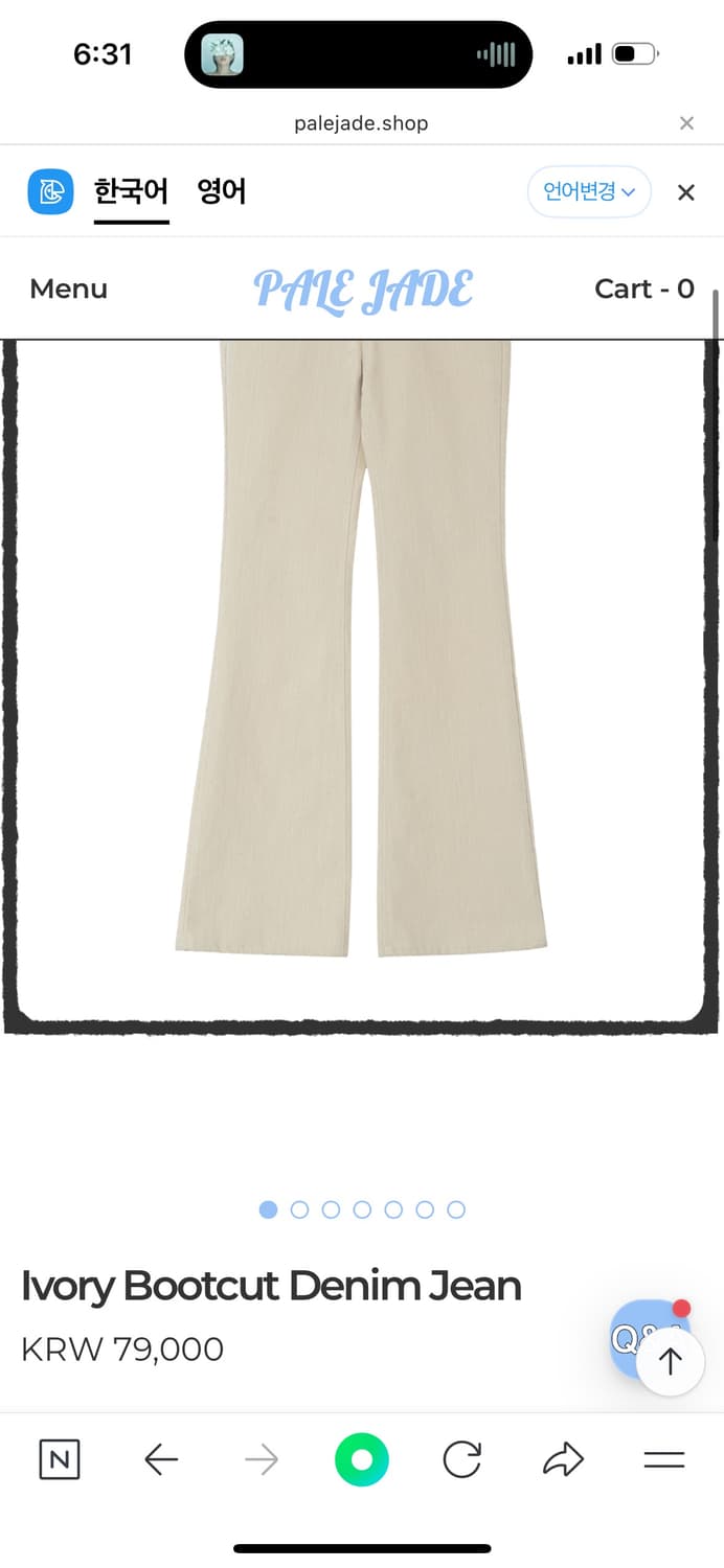 페일제이드 아이보리 벨벳 부츠컷 진 상품이미지3