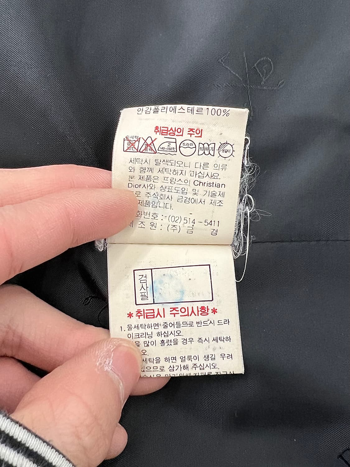 크리스찬 디올 무슈 위브 텍스처 해링본 울 자켓 상품이미지10