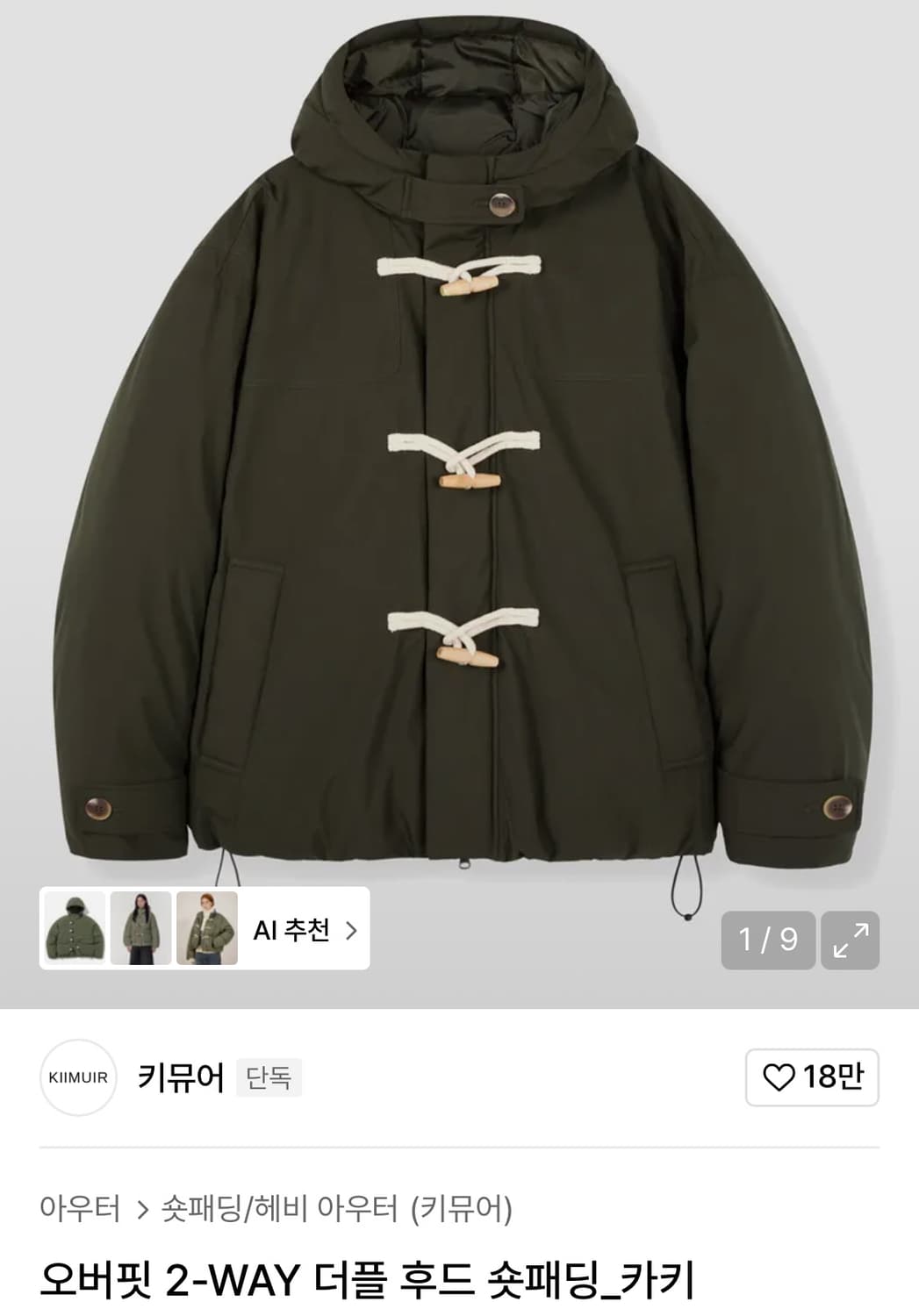 키뮤어 더플 후드 떡볶이 코트 패딩 L 상품이미지1