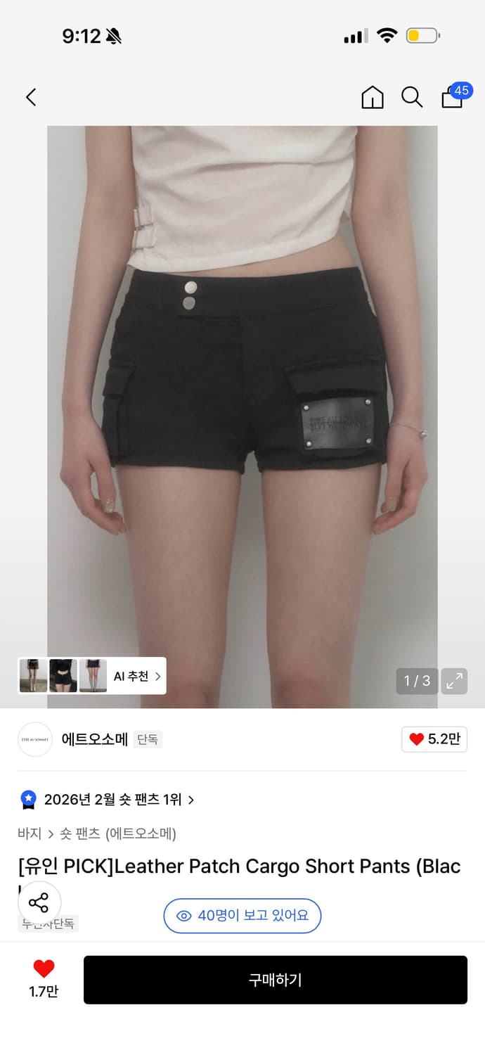 에트오소메 반바지 1사이즈 상품이미지1