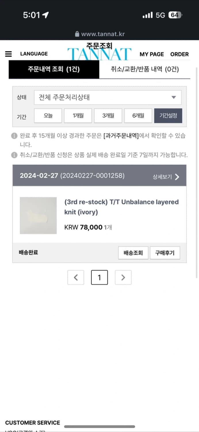 타낫 언발란스 레이어드 니트 아이보리 상품이미지4