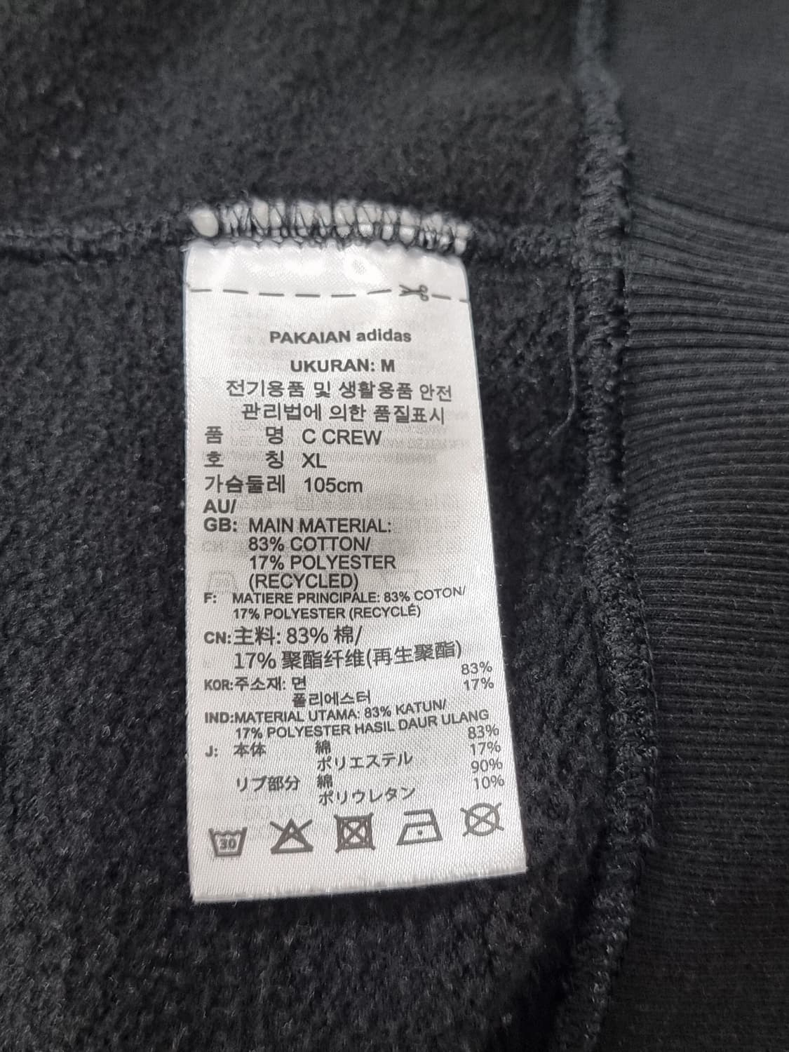 아디다스 기모 맨투맨 (C798 상품이미지4