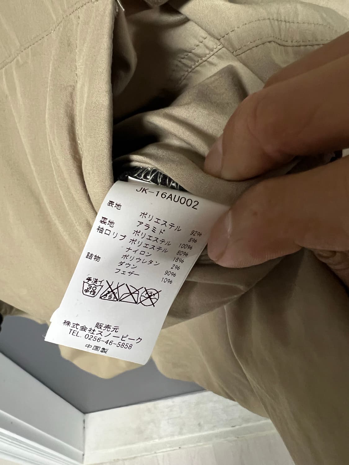 스노우피크 재팬 FR Down Pullover/L 상품이미지10