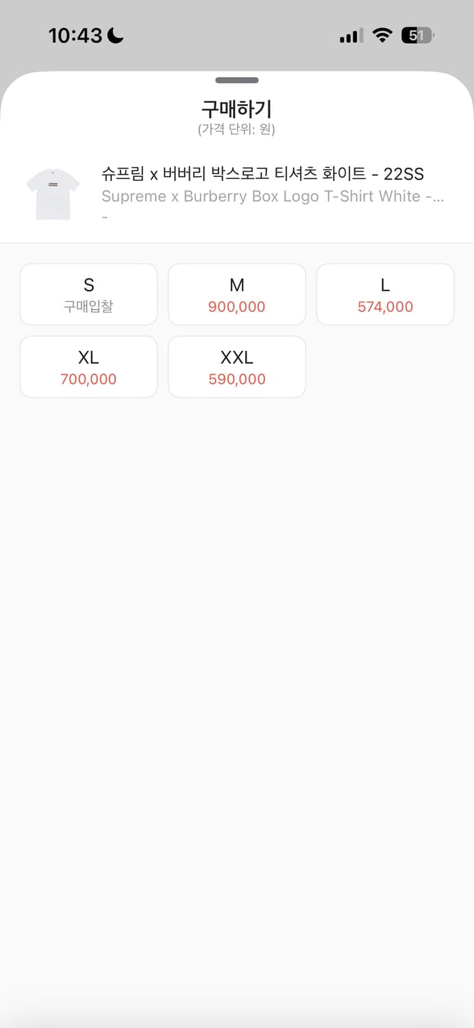 슈프림 x 버버리 박스로고 티셔츠 화이트 L 상품이미지6