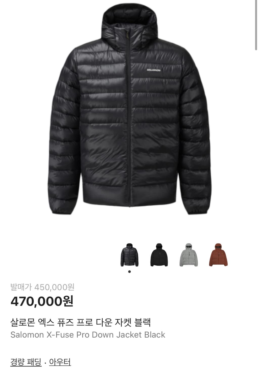 살로몬 엑스 퓨즈 프로 다운 자켓 블랙 상품이미지1