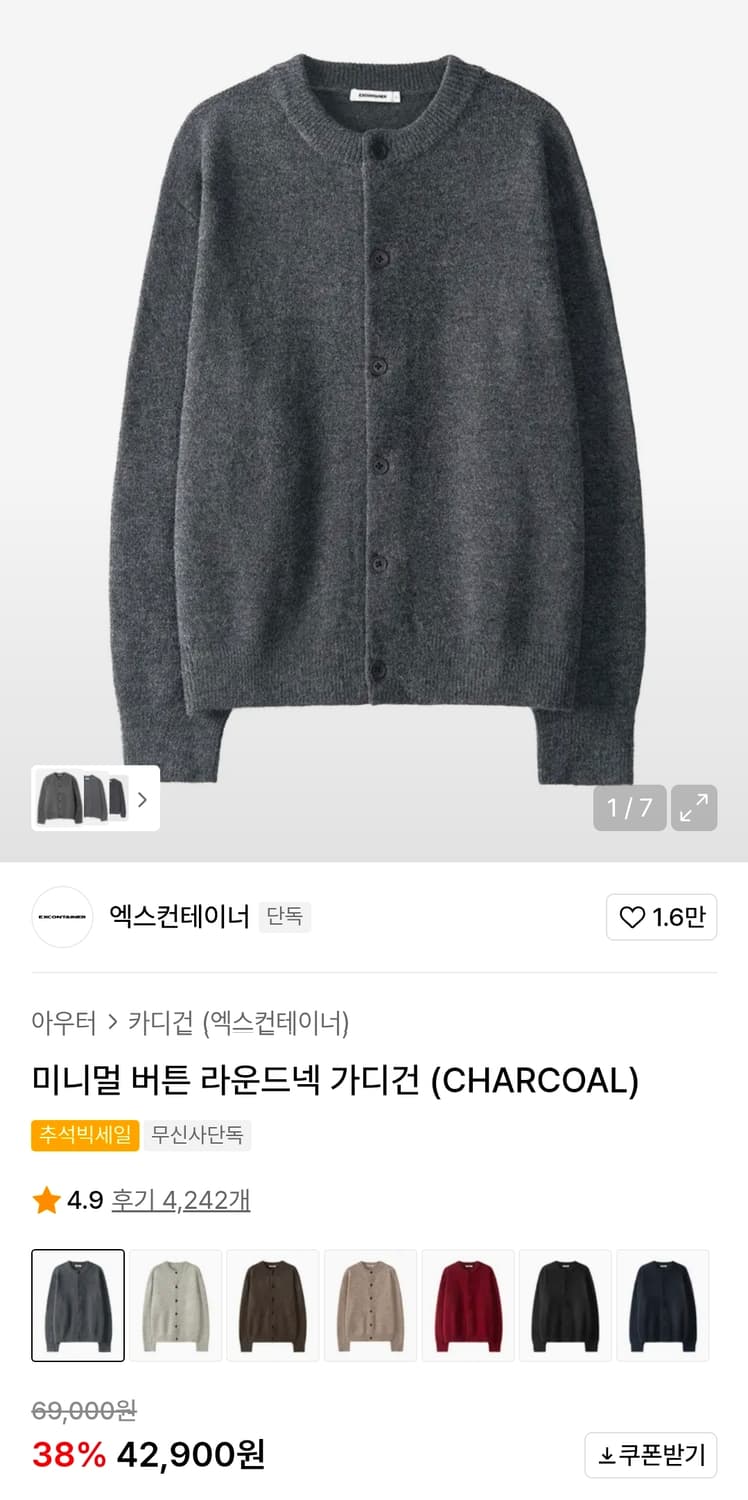 엑스컨테이너_미니멀 버튼 라운드넥 가디건_차콜_M 상품이미지1