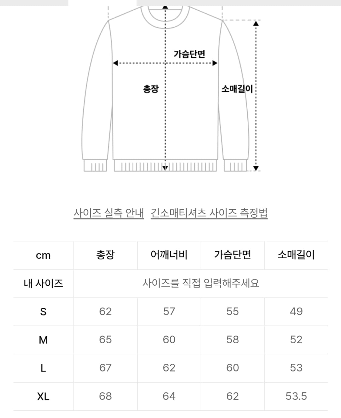 앤더슨벨 린넨 엠보더리 페이스 크루넥 스웨터 M 상품이미지2