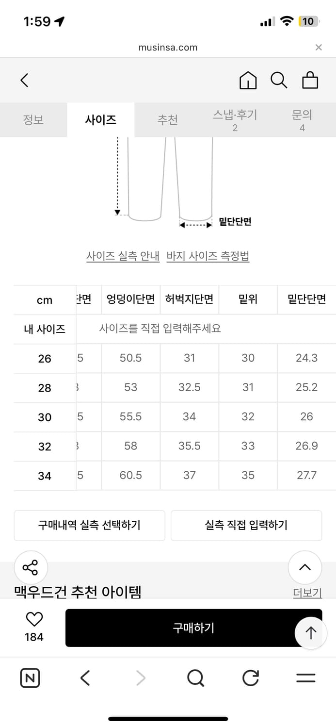 파번 7542 카펜터 페이드워시 와이드핏 다크인디고 데님 팬츠 상품이미지7