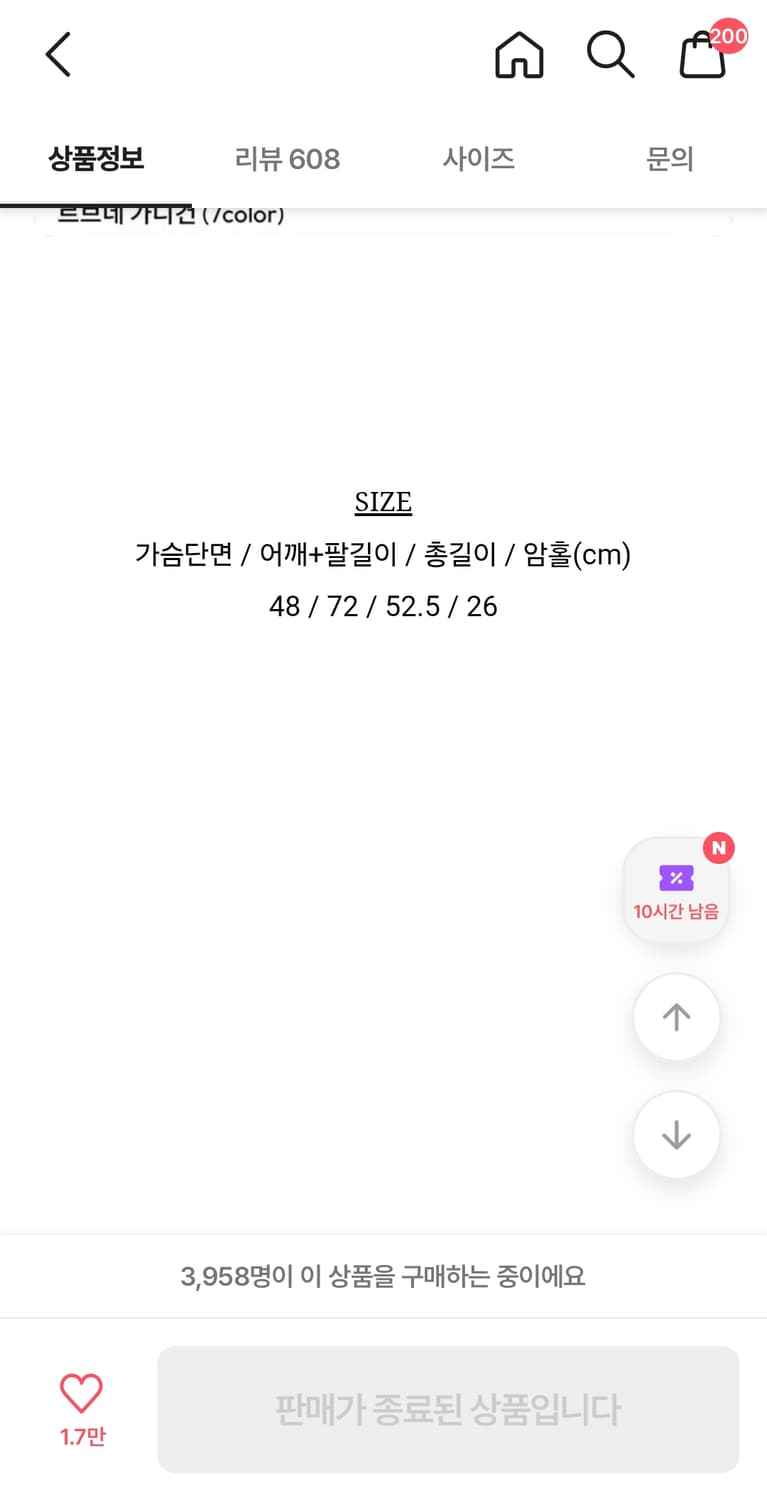 [새상품] 미니포에 기본핏 니트 가디건 상품이미지9