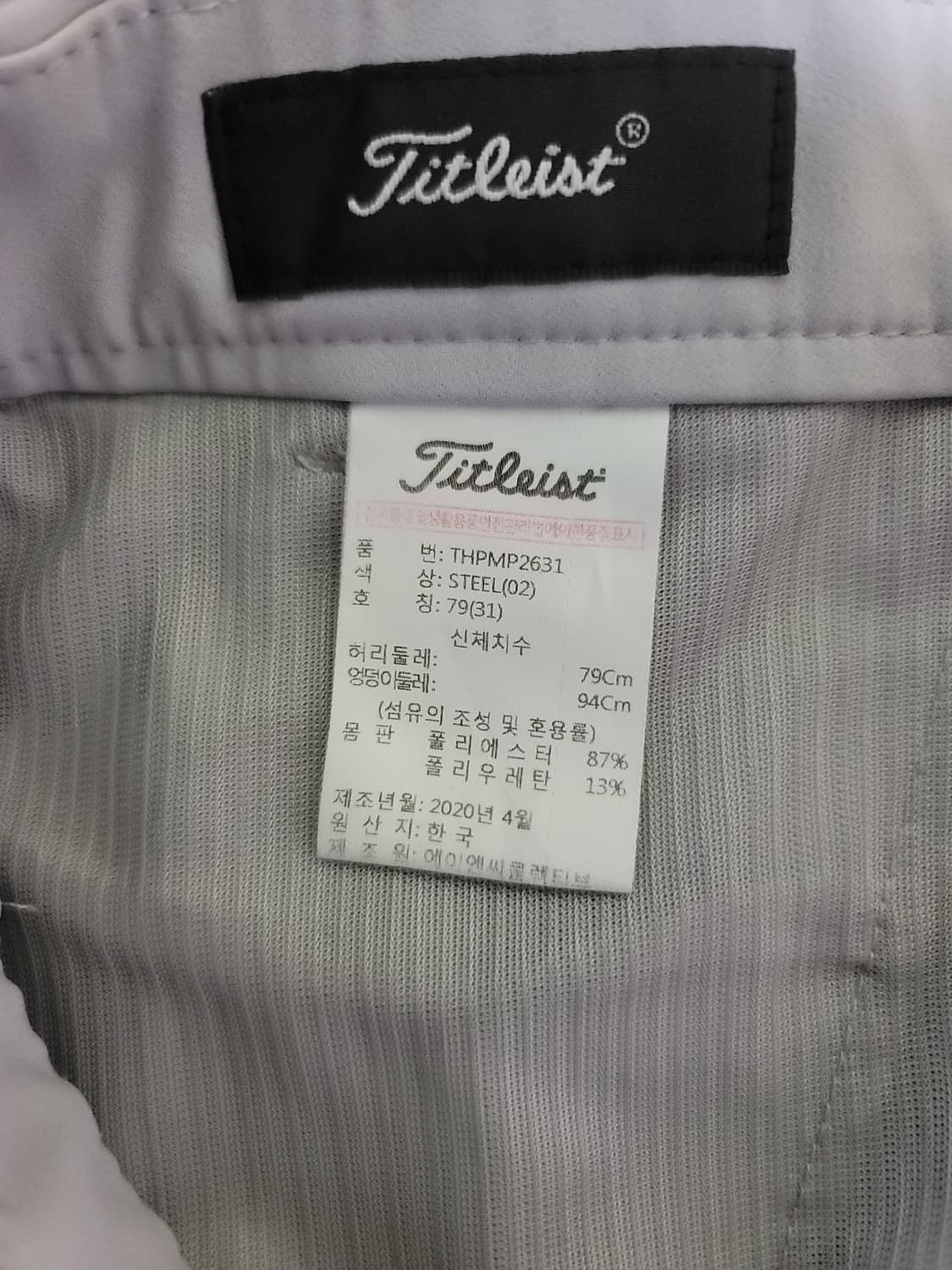 타이틀리스트 여름 골프바지 상품이미지7