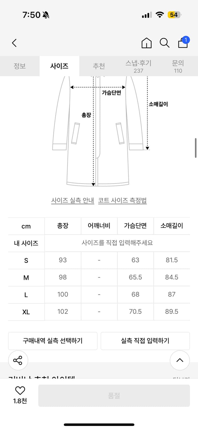 커버낫 울 발마칸 코트 S 상품이미지2