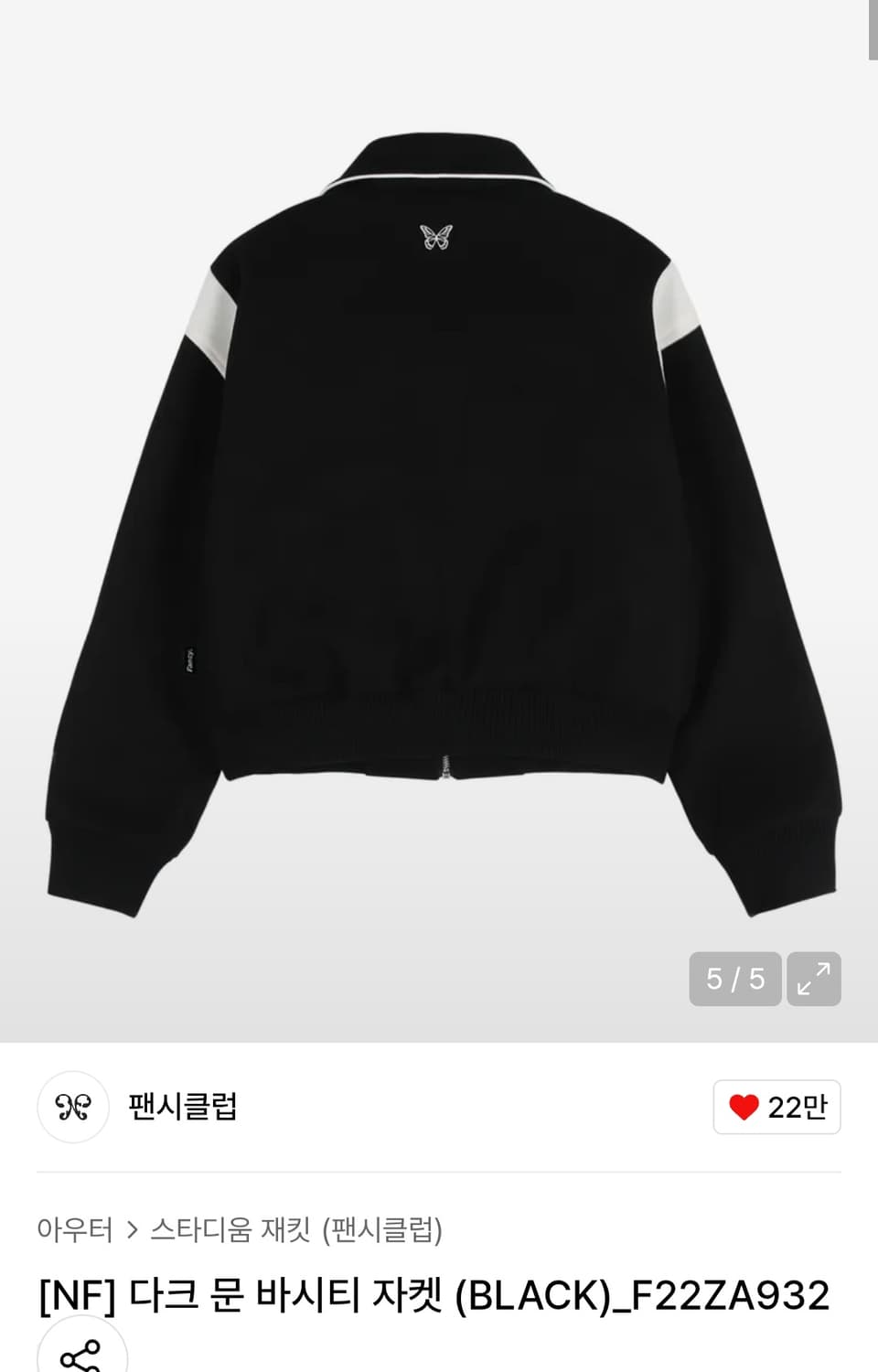 팬시클럽 바시티 자켓 상품이미지3