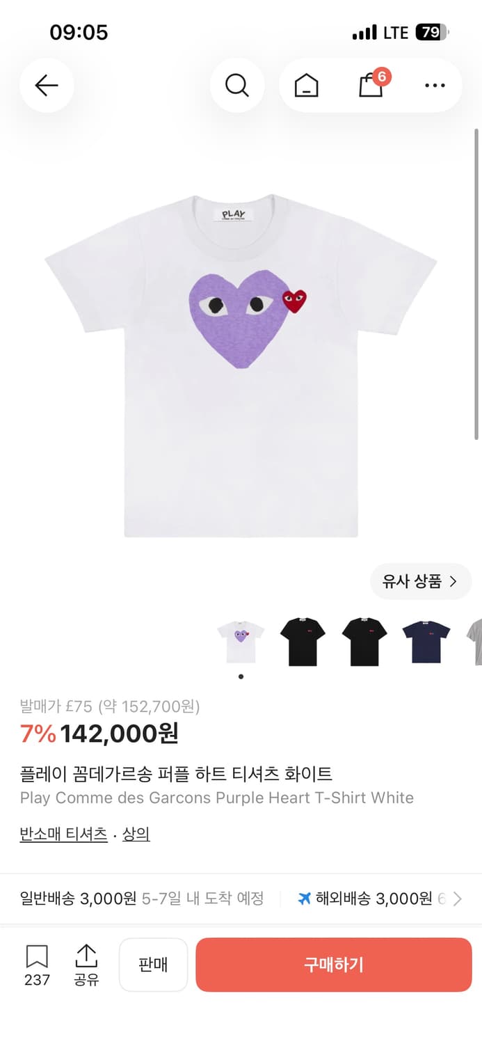 플레이 꼼데가르송 퍼플 하트 티셔츠 화이트 상품이미지1