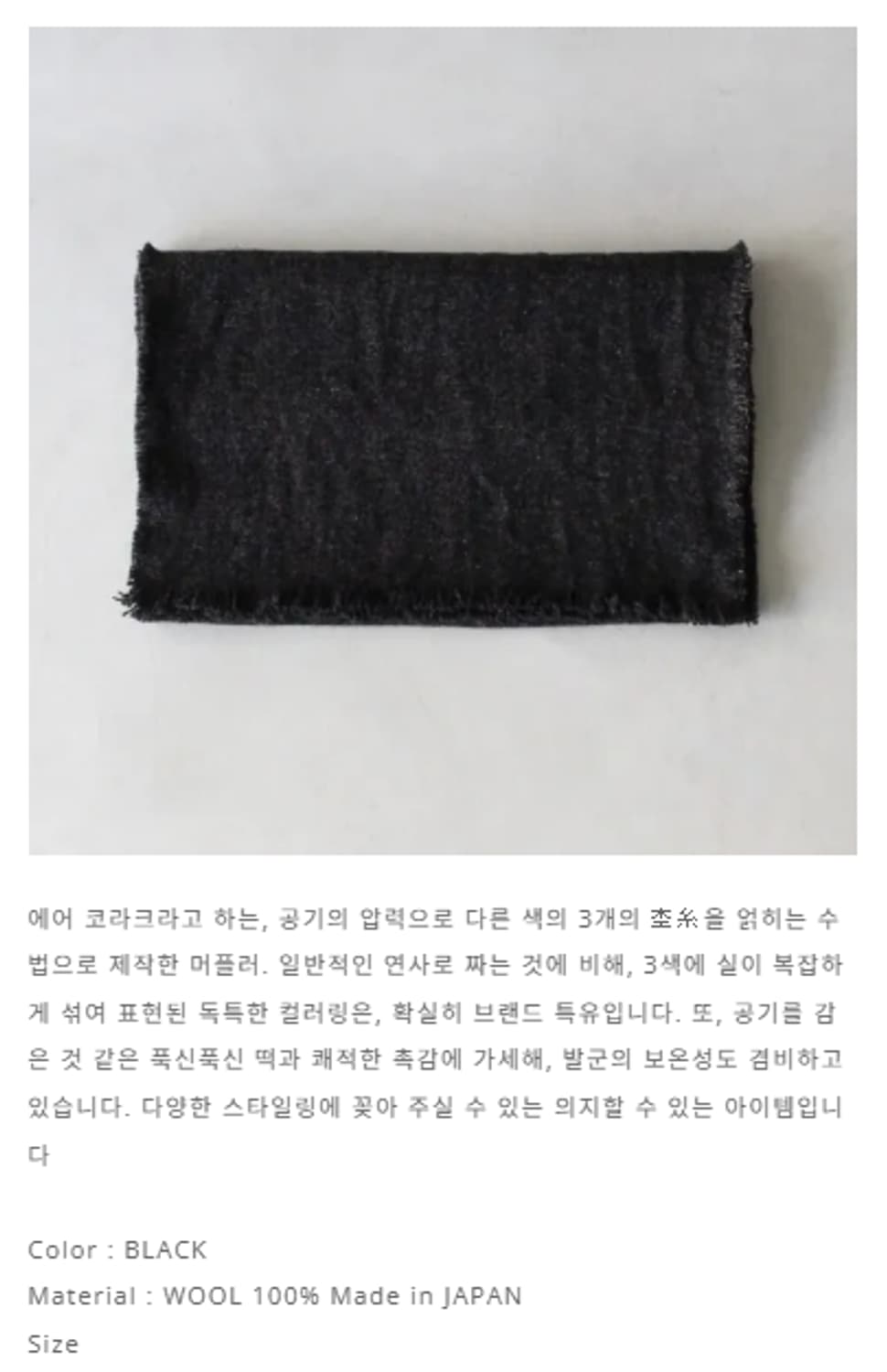 OS) yoko sakamoto 요코 사카모토 머플러 블랙 상품이미지4