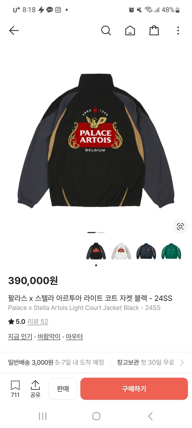 팔라스 스텔라 아르투아 새상품 상품이미지1