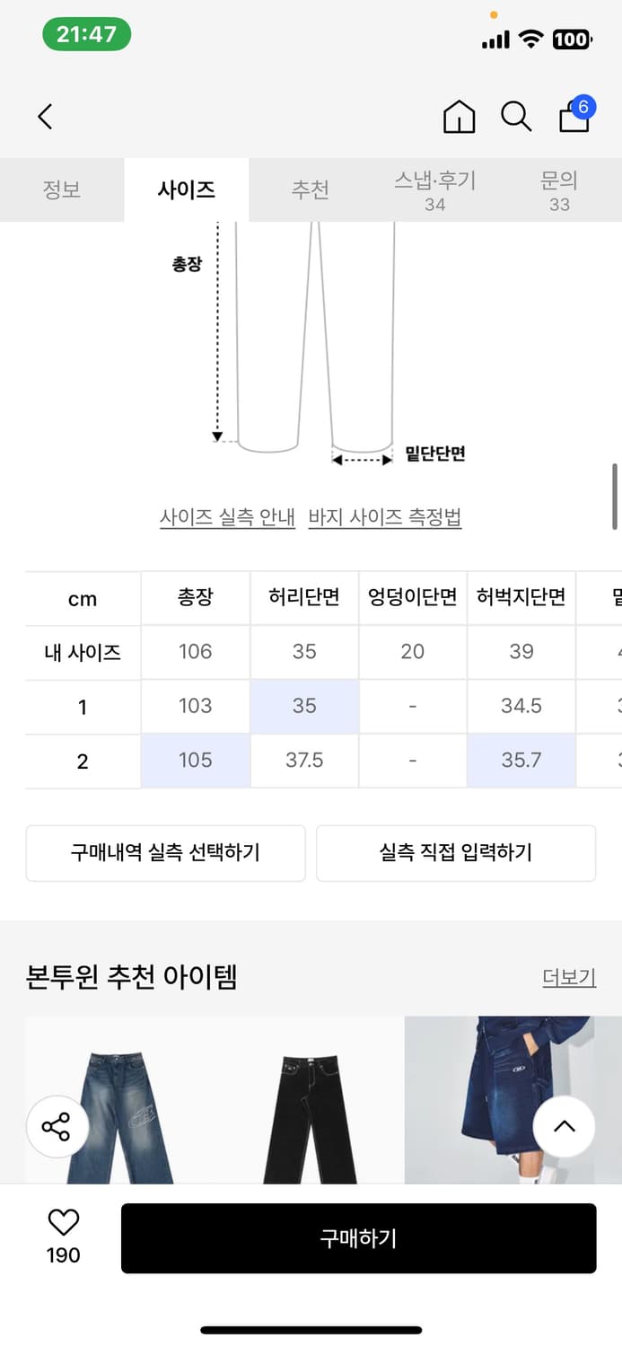 [2] 본투윈 조거팬츠 새상품 판매 상품이미지4
