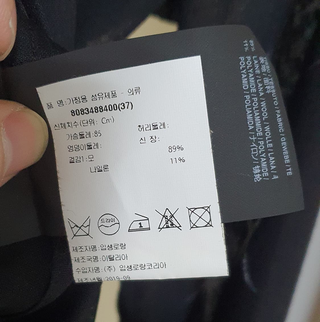 생로랑 슈팅스타 셔츠 37 상품이미지8